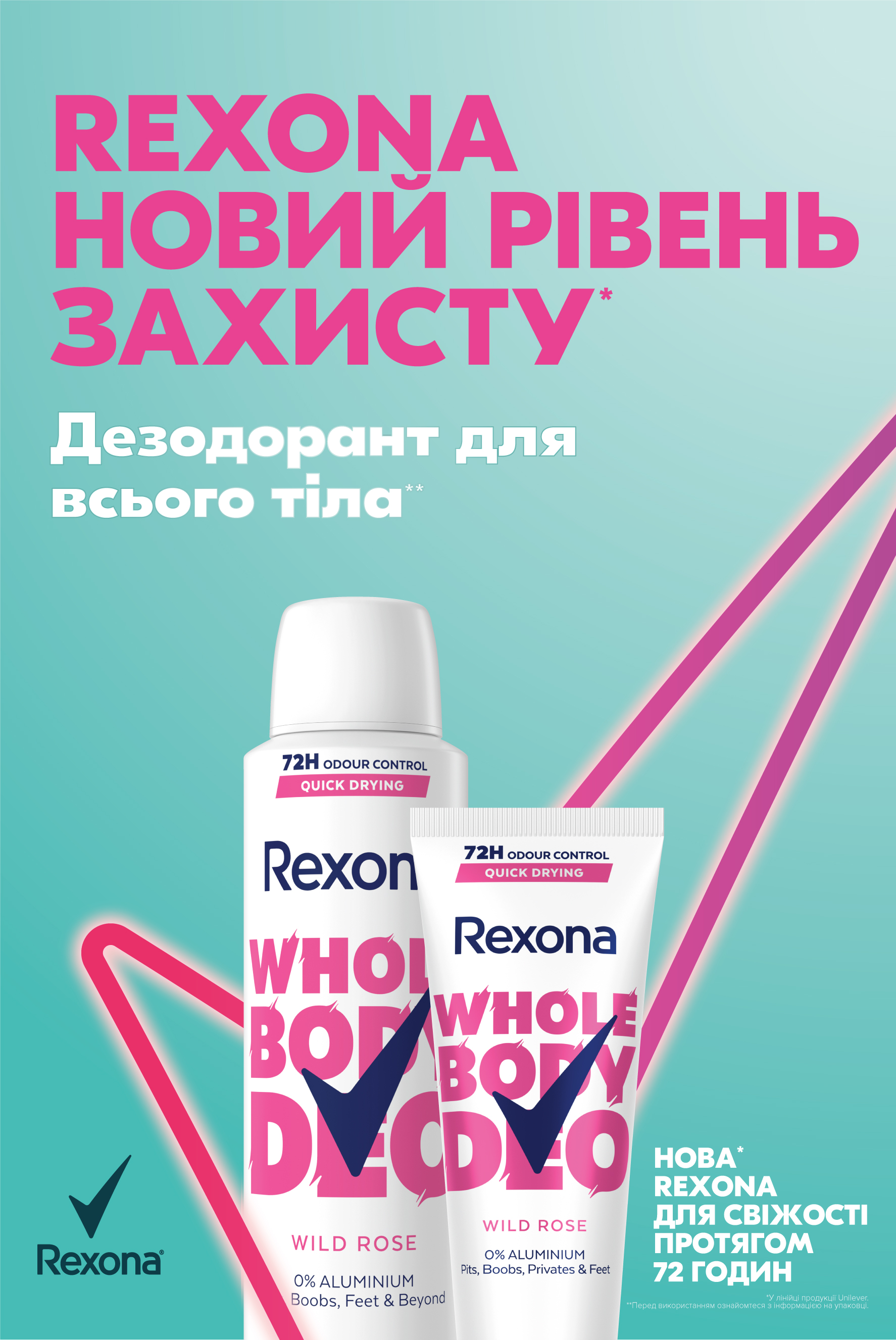 Дезодорант крем Rexona Whole Body Deo Wild Rose 75 мл фото 2