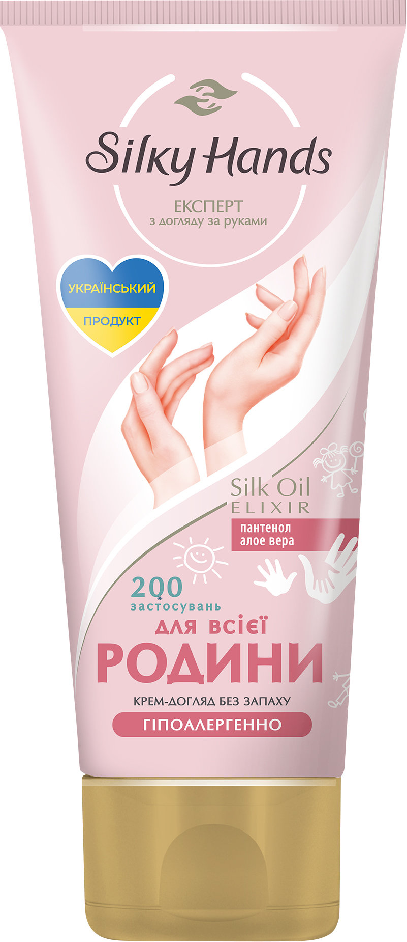 Крем для рук Silky Hands для всієї родини, 200 мл 4