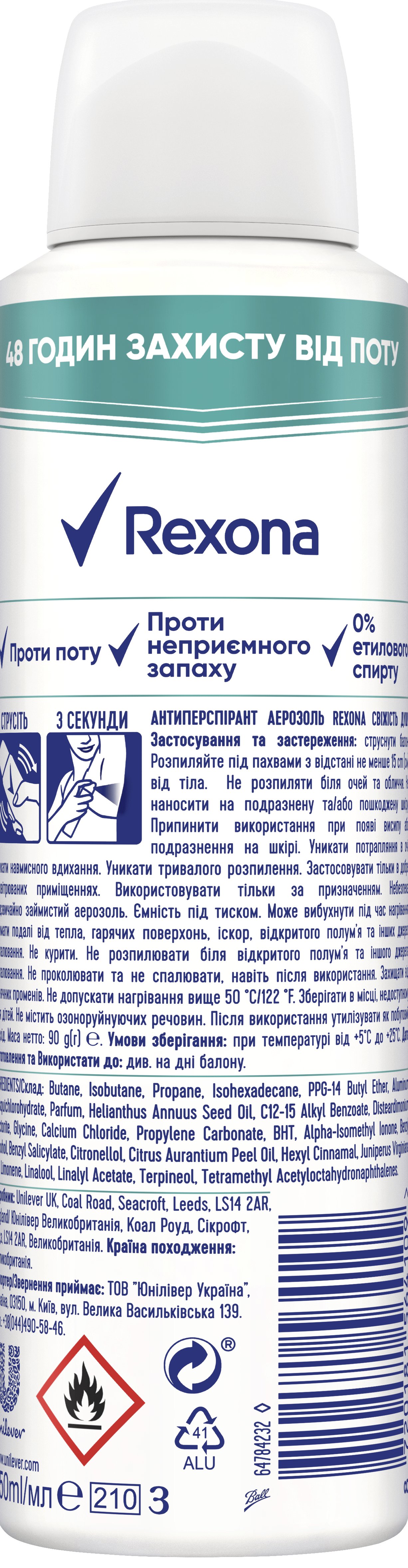 Антиперспирант Rexona спрей женский Свежесть души 150 мл