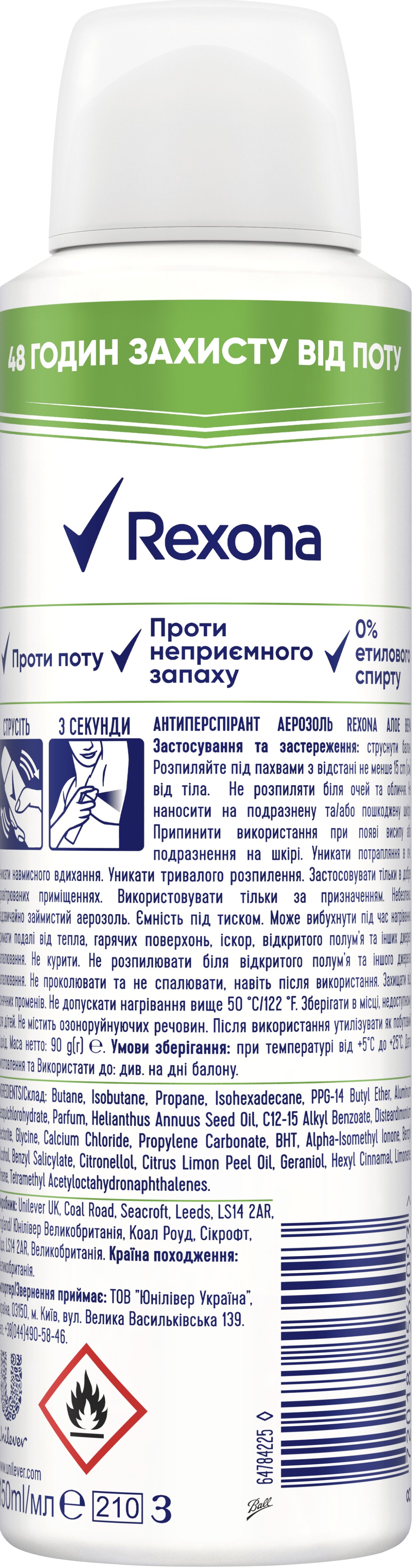 Антиперспирант Аэрозоль Rexona Aloe Vera 150 мл фото 1