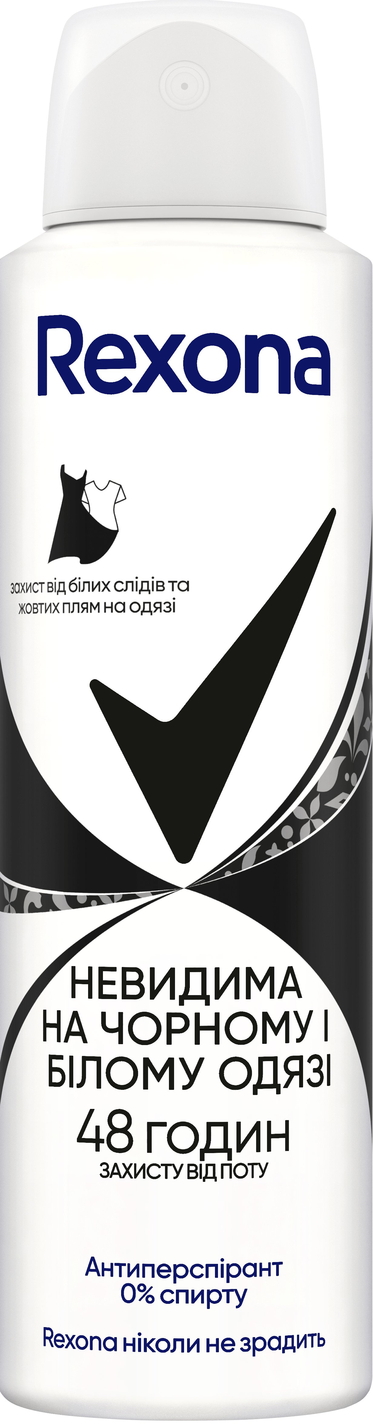 Антиперспірант аерозоль Rexona невидима на чорному і білому одязі 150 мл фото 1