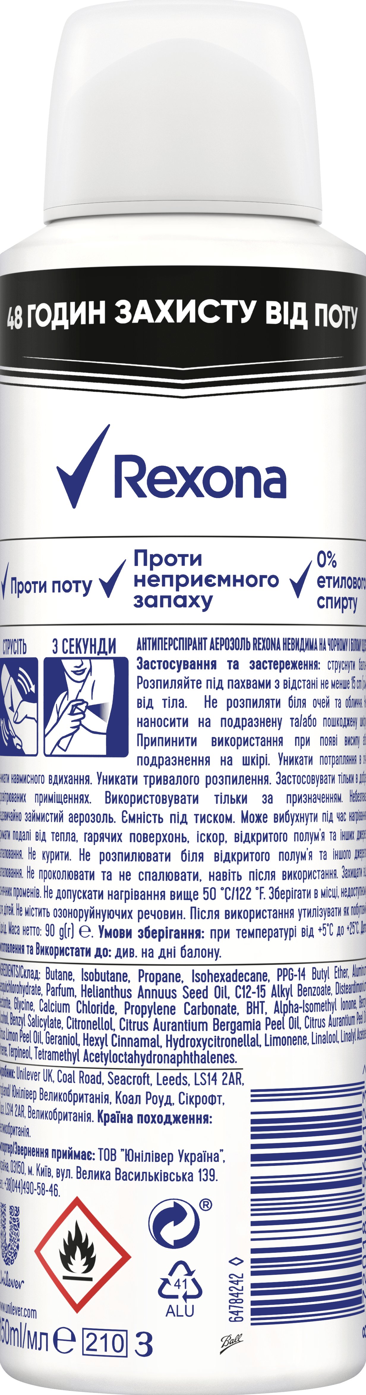 Антиперспірант аерозоль Rexona невидима на чорному і білому одязі 150 мл