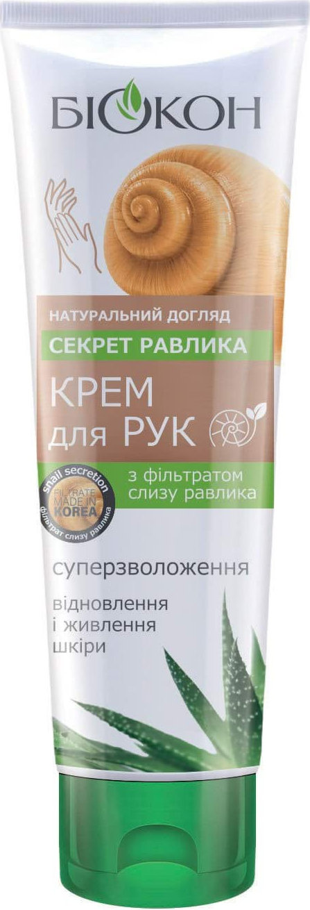 Крем для рук «Секрет равлика» із серії «Натуральний догляд» 1