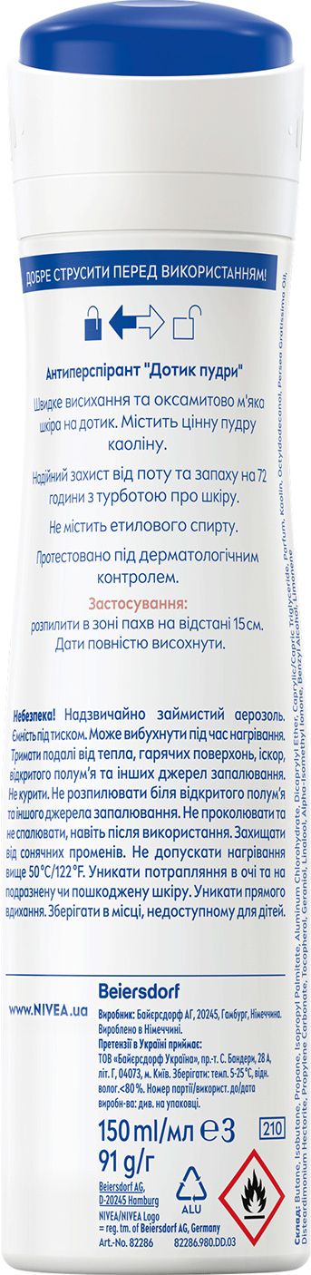 Антиперспирант женский NIVEA Прикосновение пудры спрей 150 мл