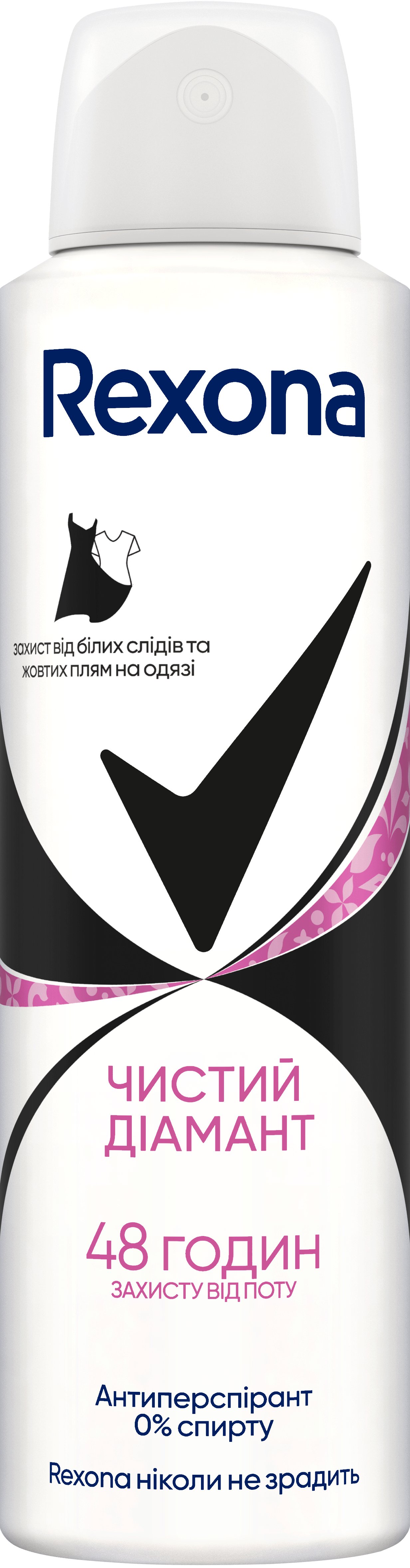 Антиперспірант аерозоль Rexona чистий діамант 150 мл