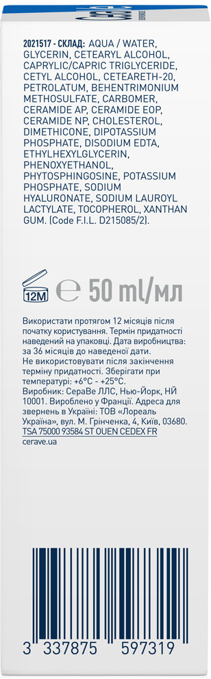 Крем для рук CeraVe Reparative для очень сухой и огрубевшей кожи восстанавливающий 50 мл фото 1