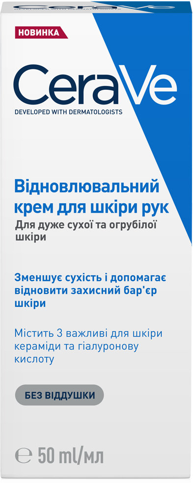 Крем для рук CeraVe Reparative для очень сухой и огрубевшей кожи восстанавливающий 50 мл фото 2