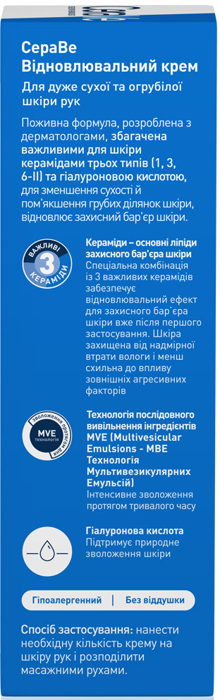 Крем для рук CeraVe Reparative для очень сухой и огрубевшей кожи восстанавливающий 50 мл фото 3