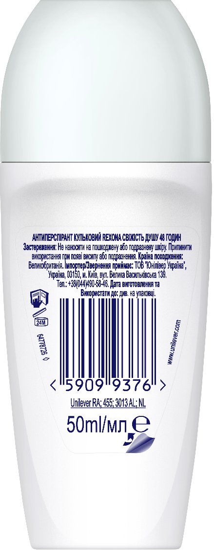 Антиперспірант кульковий Rexona свіжість душа 50 мл фото 1