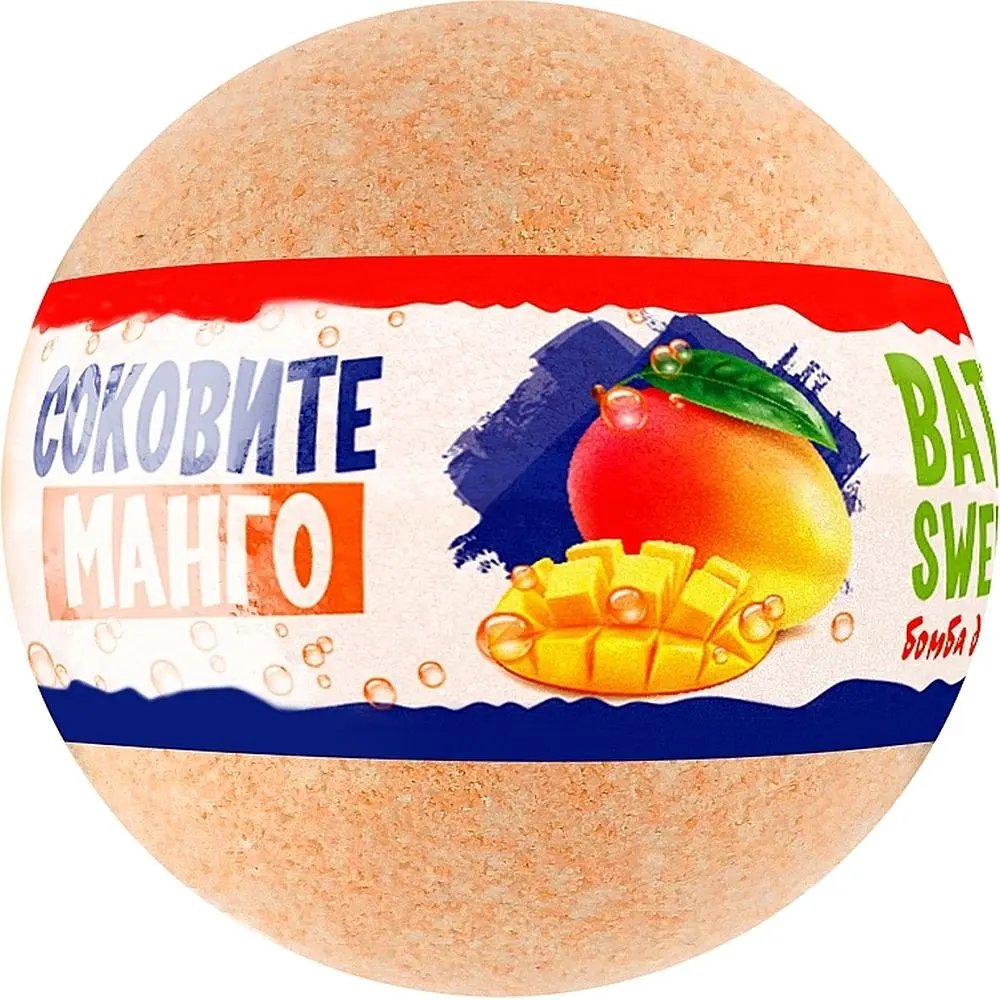 Бомба для ванн BATH SWEETS соковите манго 100 г