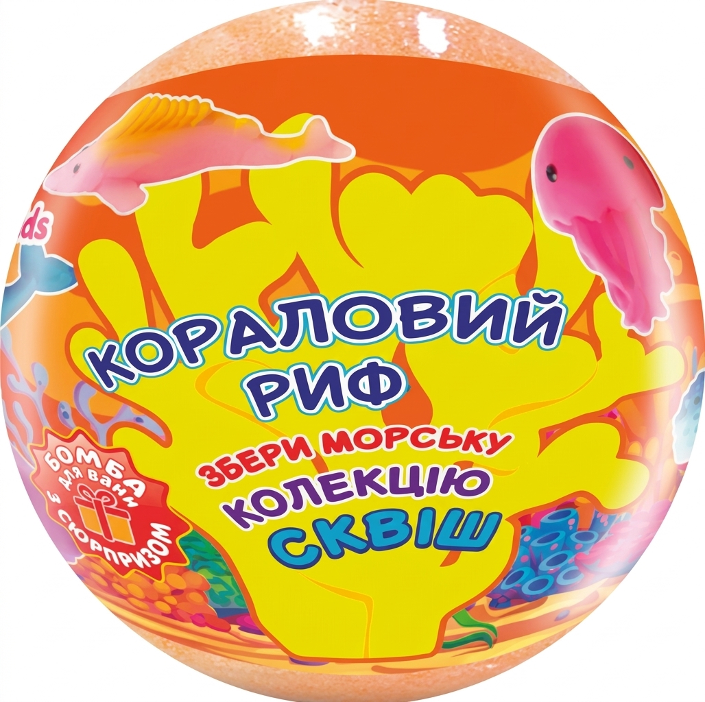 Бомба для ванн Crazy bombs kids сквиш коралловый риф 120 г