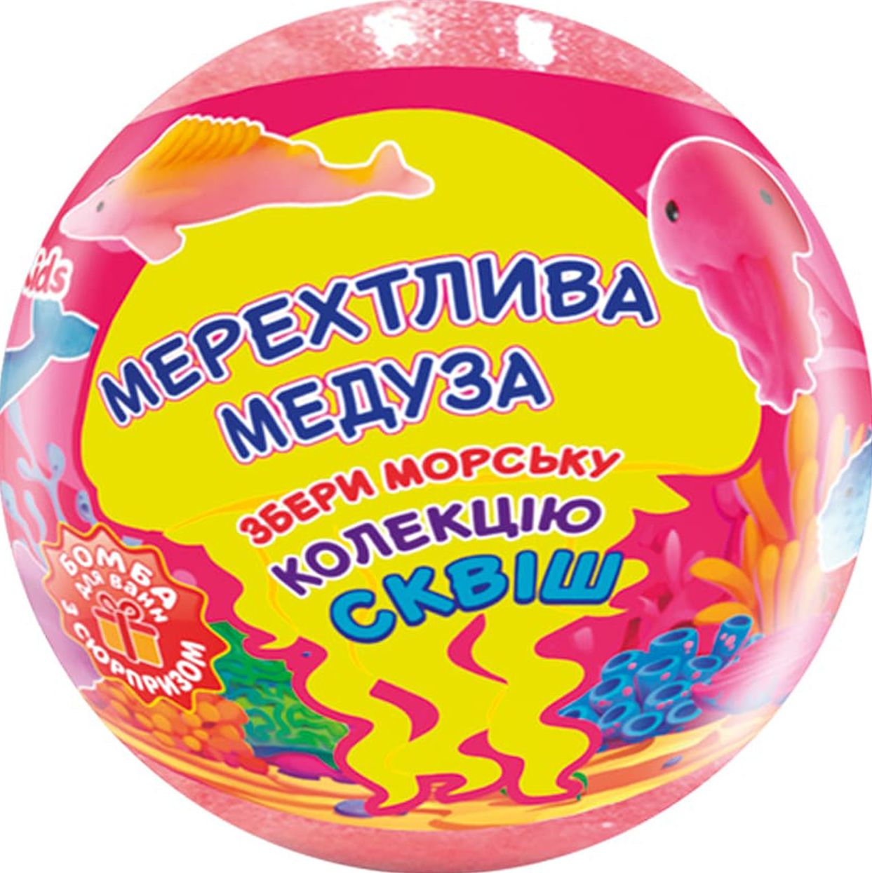 Crazy bombs kids бомба д/ванн сквіш Мерехтлива медуза, 120г