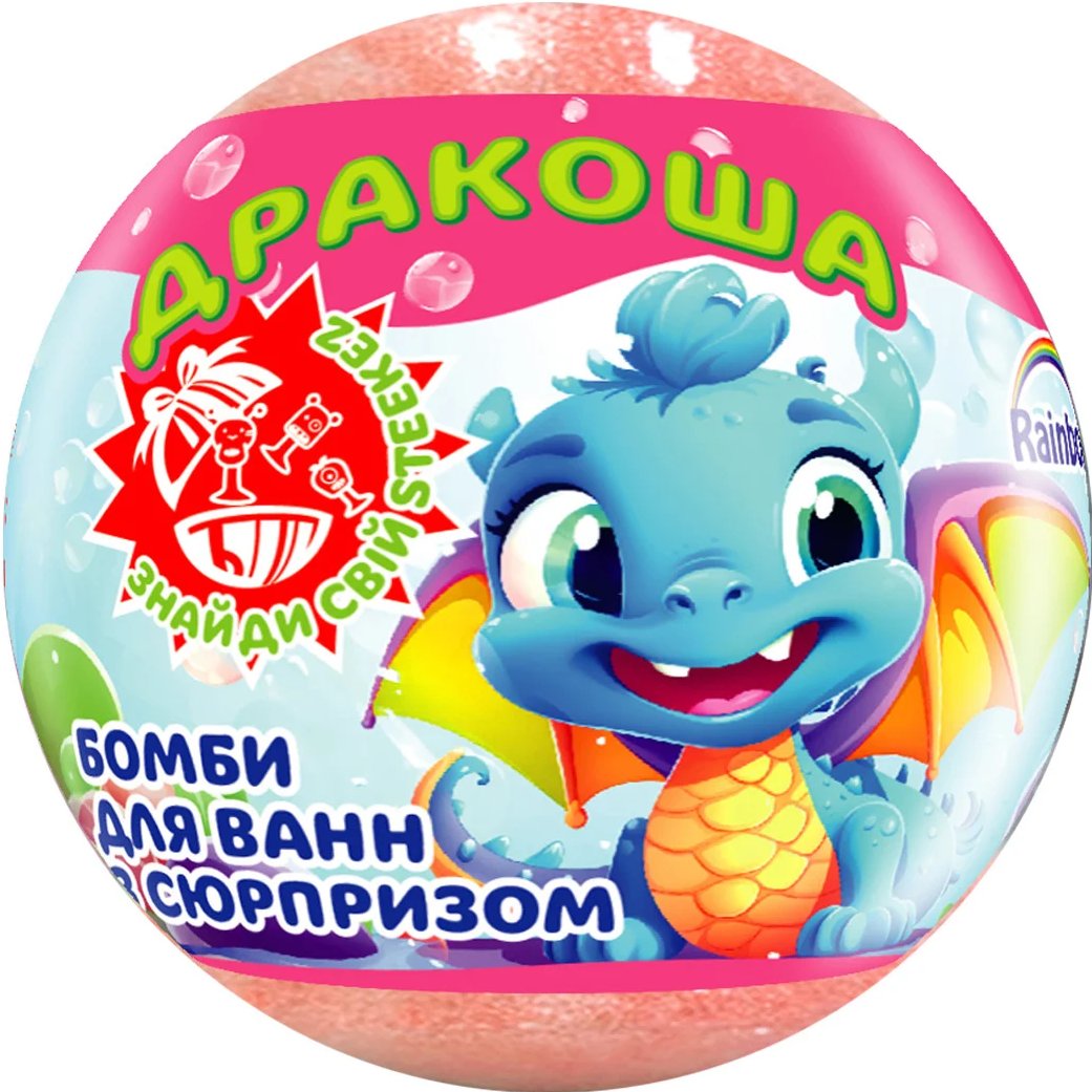 Бомба для ванн Rainbow Дракоша 100 г