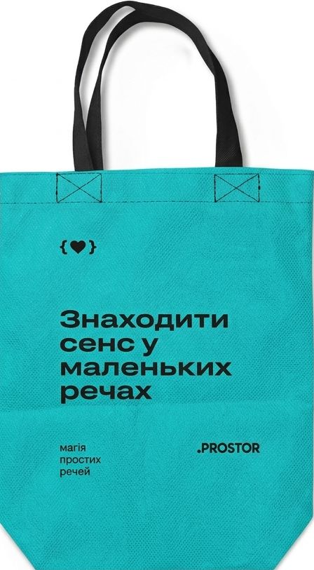 Сумка господарська бірюзова Знаходити сенс 29х33х10см, 1шт