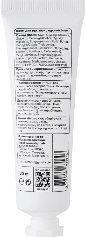 Крем для рук Sane Panthenol + Shea Butter увлажняющий 30 мл фото 1