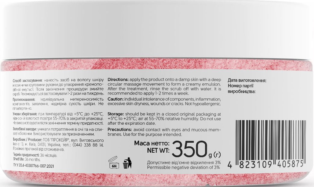Крем-скраб для рук и ног Shelly Algae & Argan с экстрактом водорослей тасечовиной 350 г фото 1