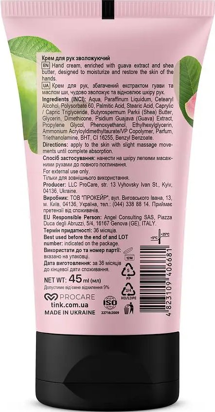 Крем для рук Tink Superfood for body увлажняющий с экстрактом Гуава 45 мл