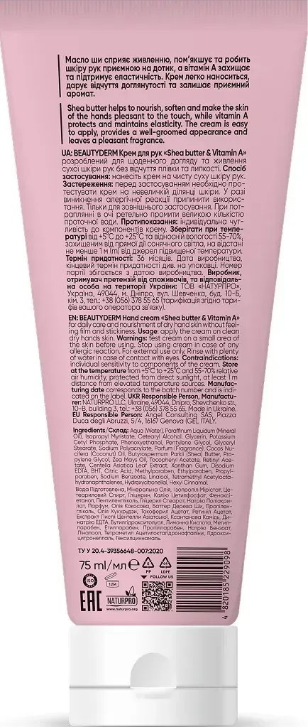 Крем для рук Beauty Derm shea butter & vitamin A 75 мл