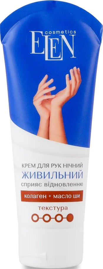 Крем для рук ELEN cosmetics ночной питательный 75 мл фото 2