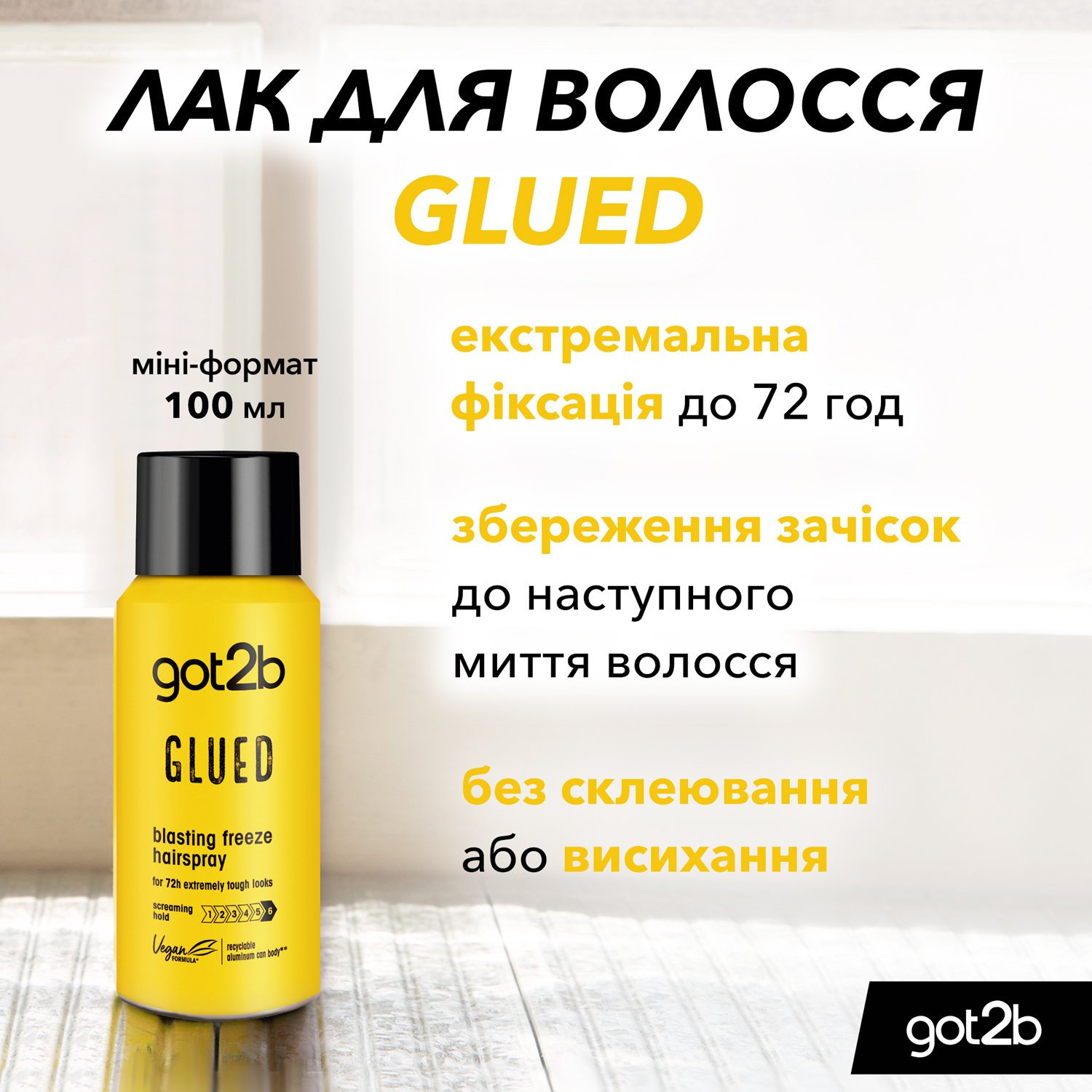Лак для волос Got2b Glued Mini Фиксация 6, 100 мл фото 4