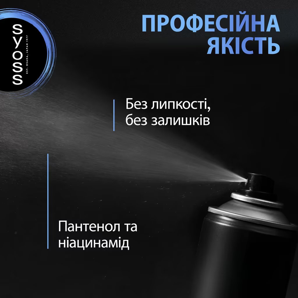 Лак для волос Syoss Volume 4, 75 мл фото 4