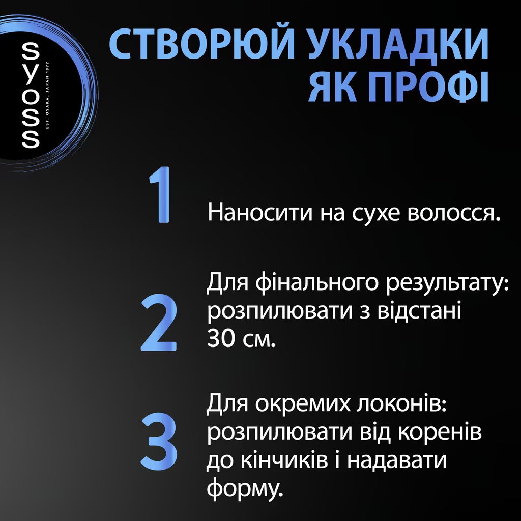Лак для волос Syoss Volume 4, 75 мл фото 5