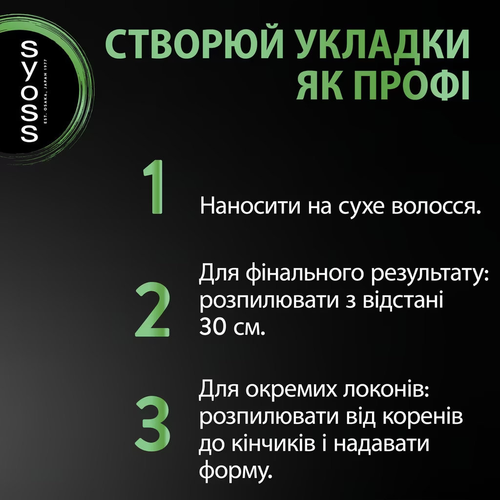 Лак для волос Syoss Max Hold фиксация 5, 75 мл фото 5