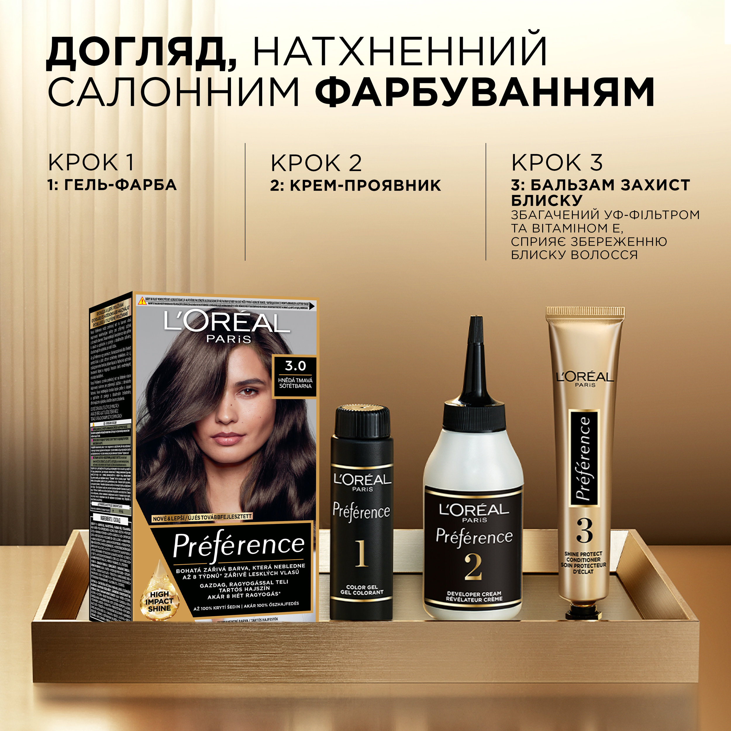 Фарба для волосся L’Oréal Paris Preference 3.0 Темно-каштановий 174 мл фото 2