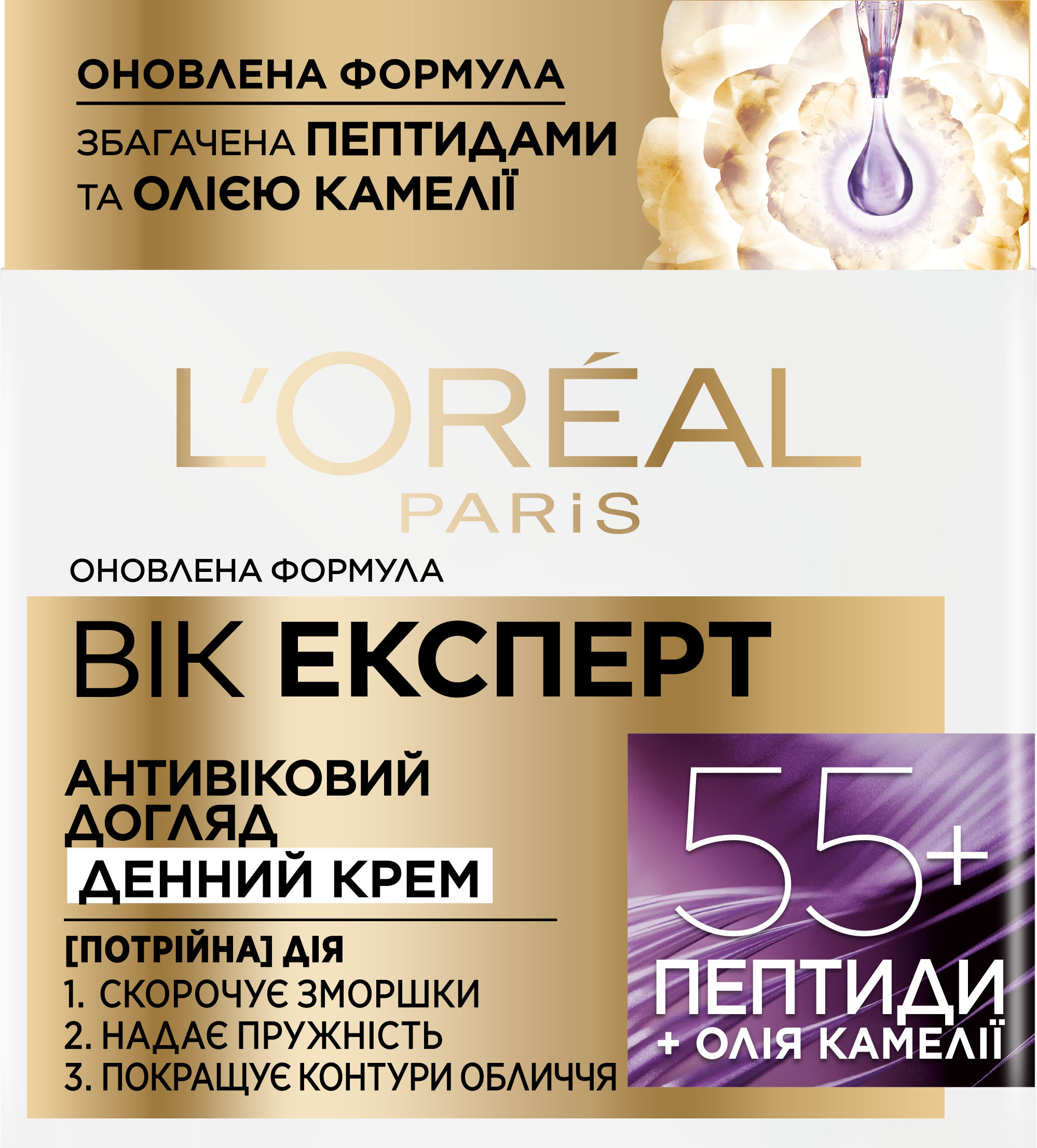 Крем для лица L'Oréal Paris Возраст эксперт 55+ дневной 50 мл фото 1