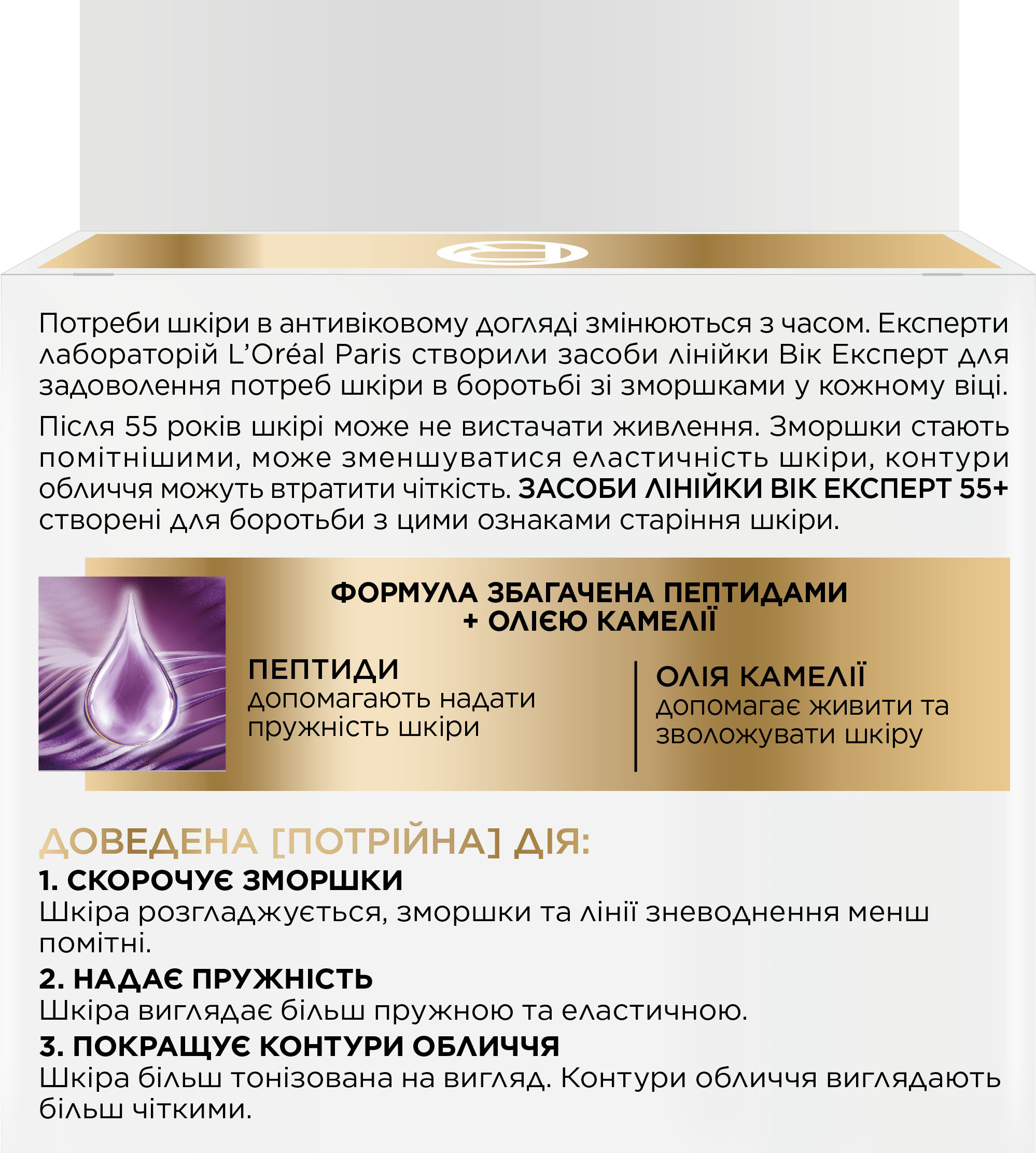 Крем для лица L'Oréal Paris Возраст эксперт 55+ дневной 50 мл фото 3