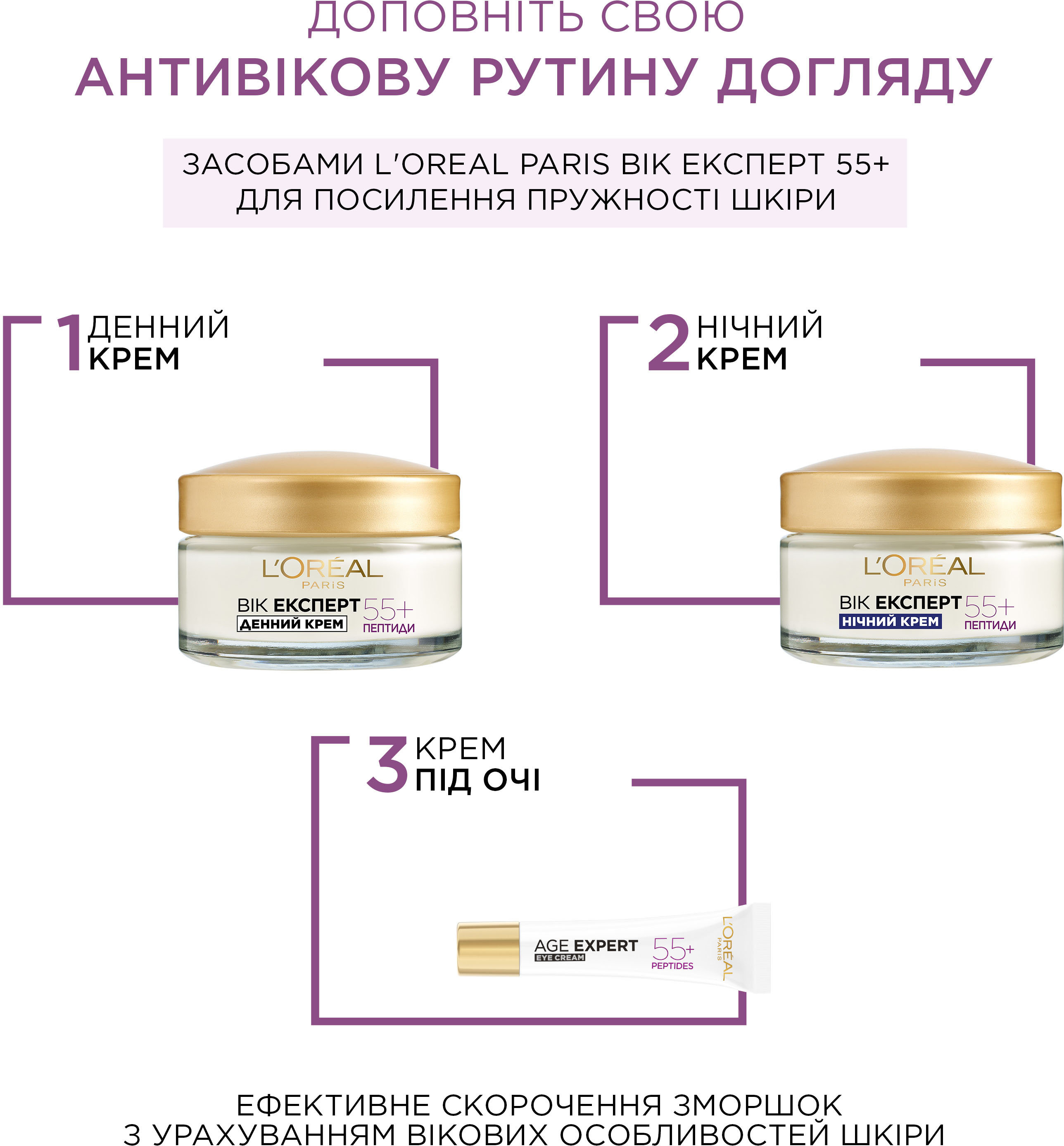 Крем для лица L'Oréal Paris Возраст эксперт 55+ дневной 50 мл фото 7