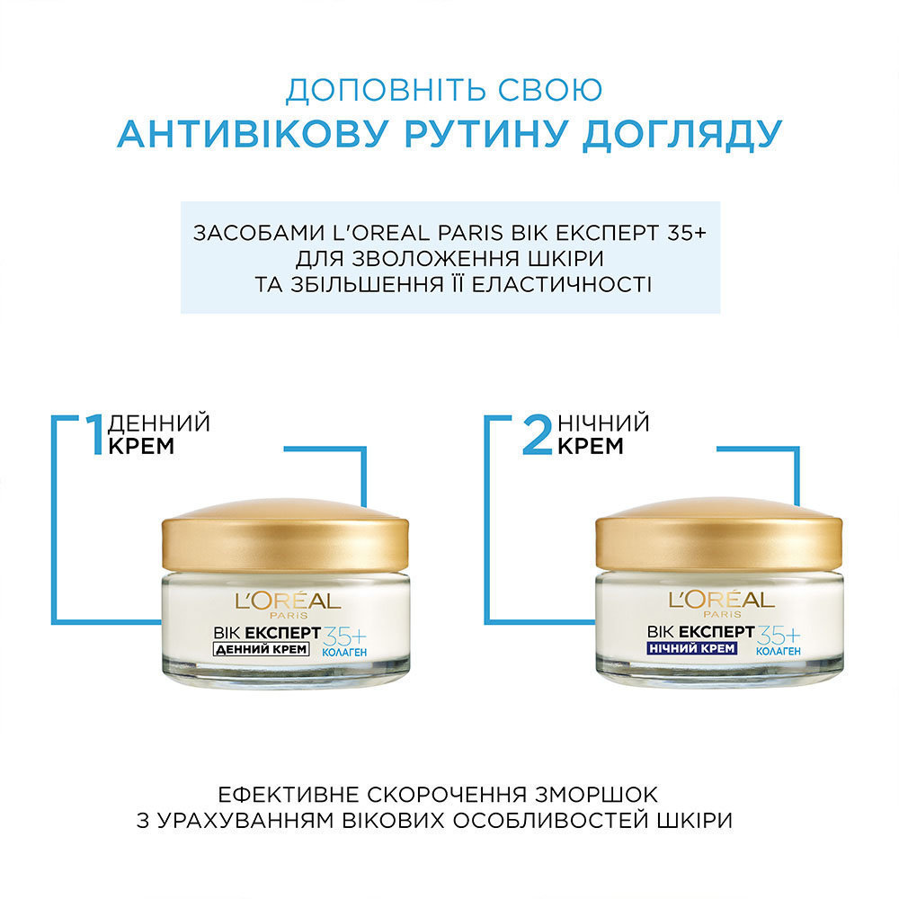 Крем для лица L'Oréal Paris Возраст эксперт 35+ против морщин дневной 50 мл фото 6