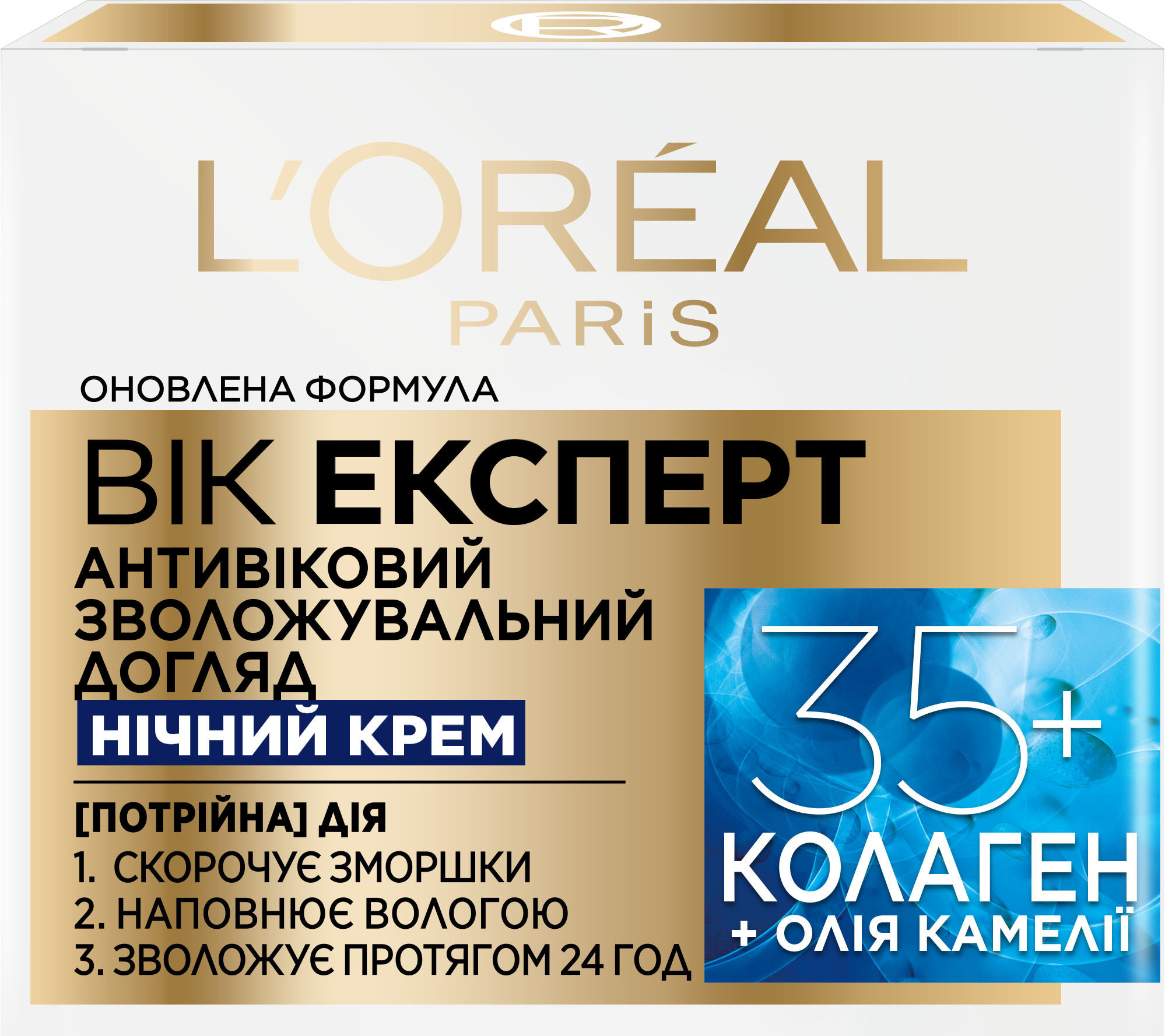 Крем для лица L'Oréal Paris Возраст эксперт 35+ против морщин ночной 50 мл фото 1