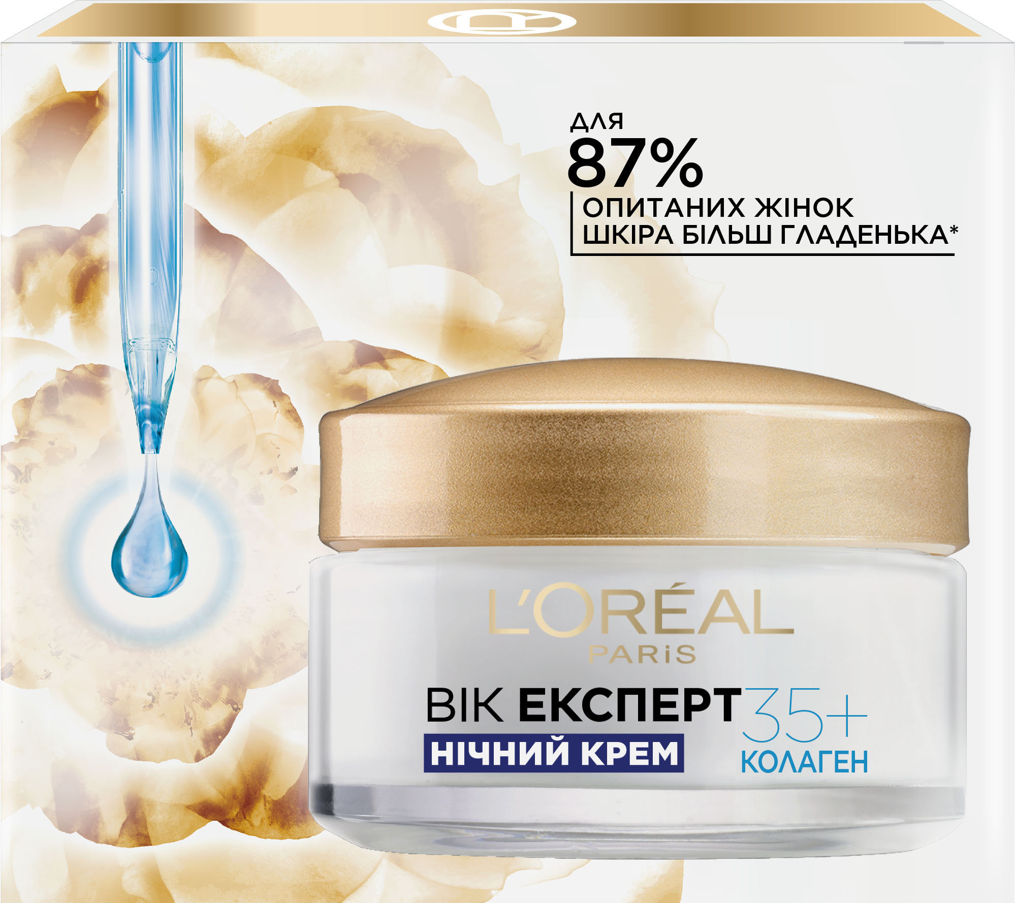 Крем для лица L'Oréal Paris Возраст эксперт 35+ против морщин ночной 50 мл фото 6