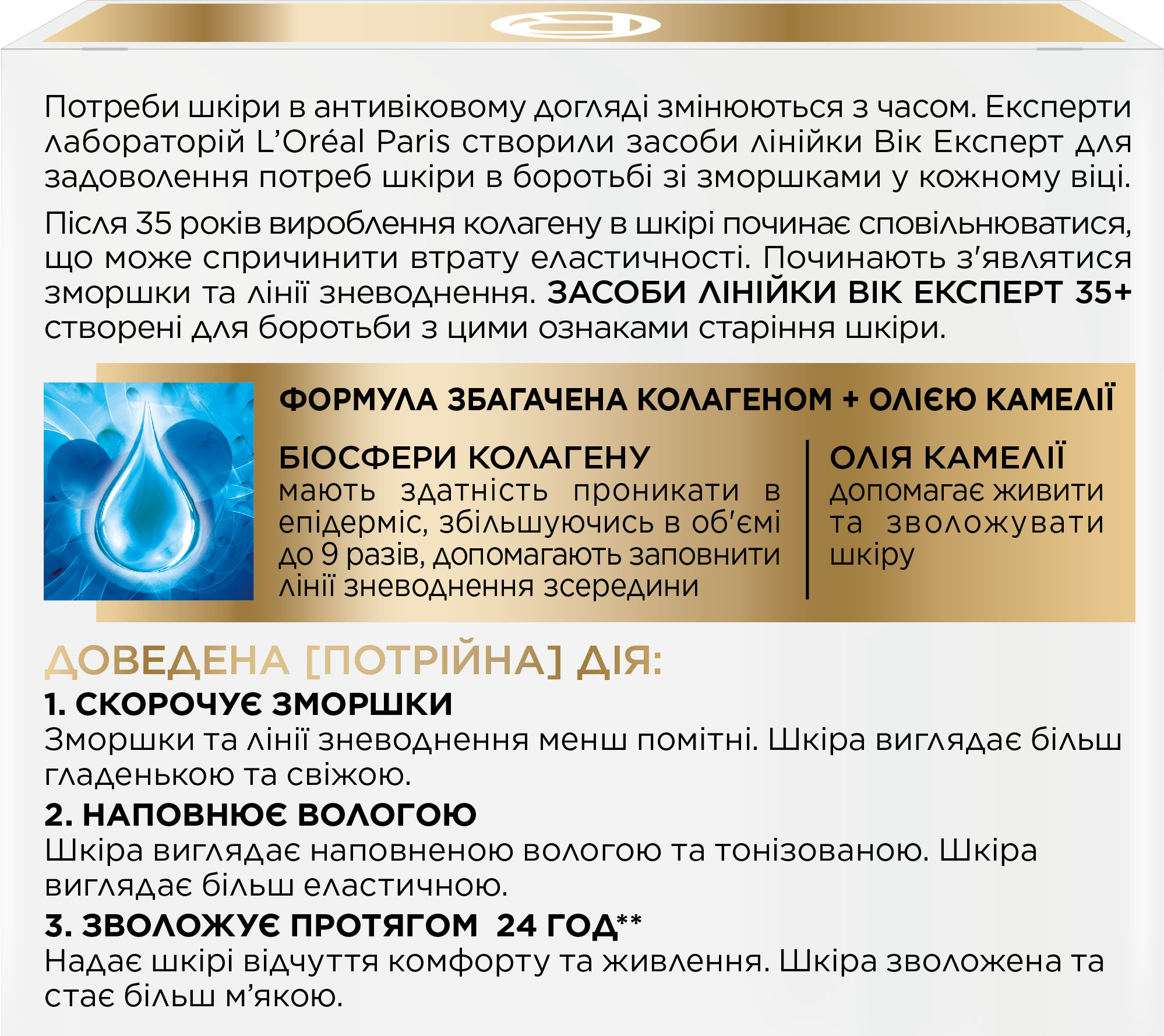 Крем для лица L'Oréal Paris Возраст эксперт 35+ против морщин ночной 50 мл фото 7