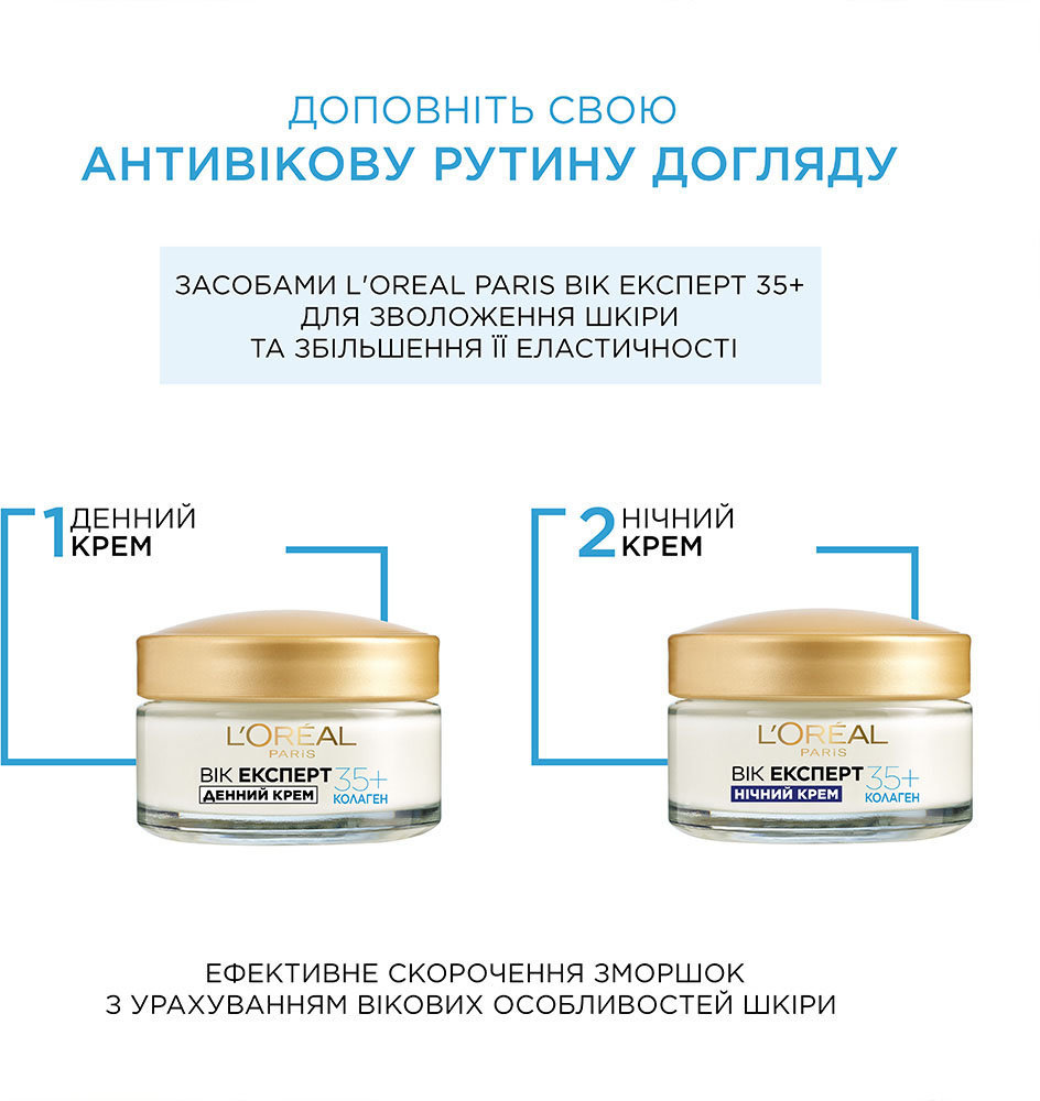 Крем для лица L'Oréal Paris Возраст эксперт 35+ против морщин ночной 50 мл фото 9