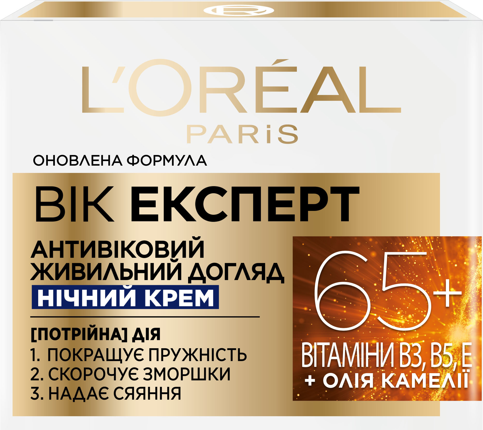 Крем для лица L'Oréal Paris Век эксперт 65+ против морщин ночной 50 мл фото 1