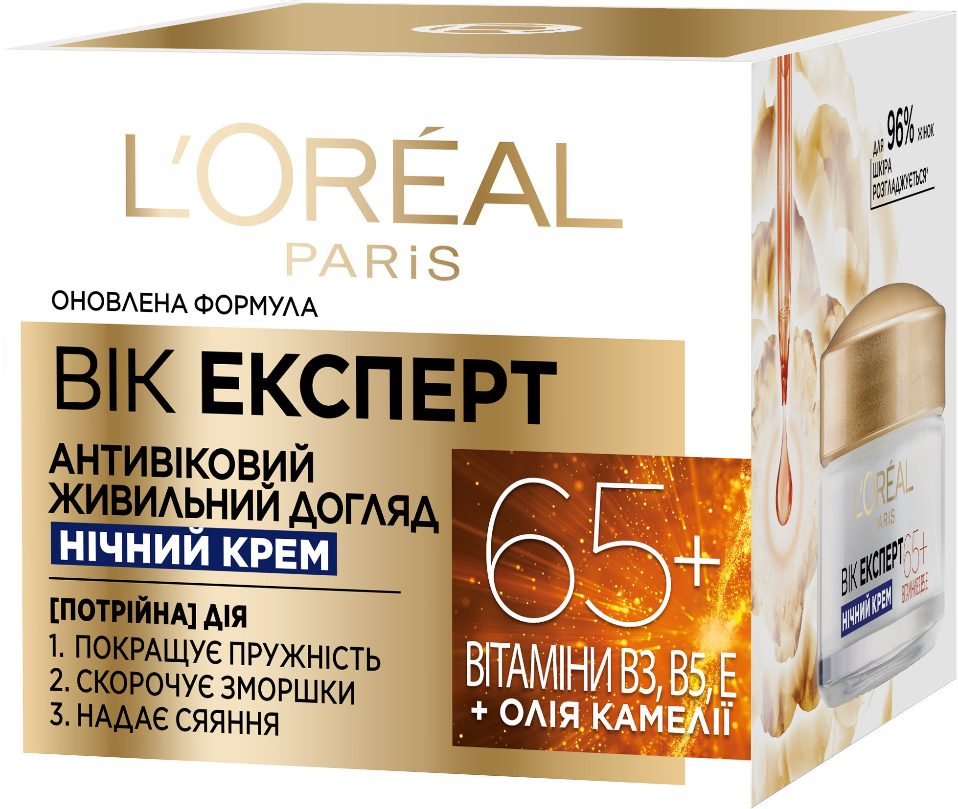 Крем для лица L'Oréal Paris Век эксперт 65+ против морщин ночной 50 мл фото 2