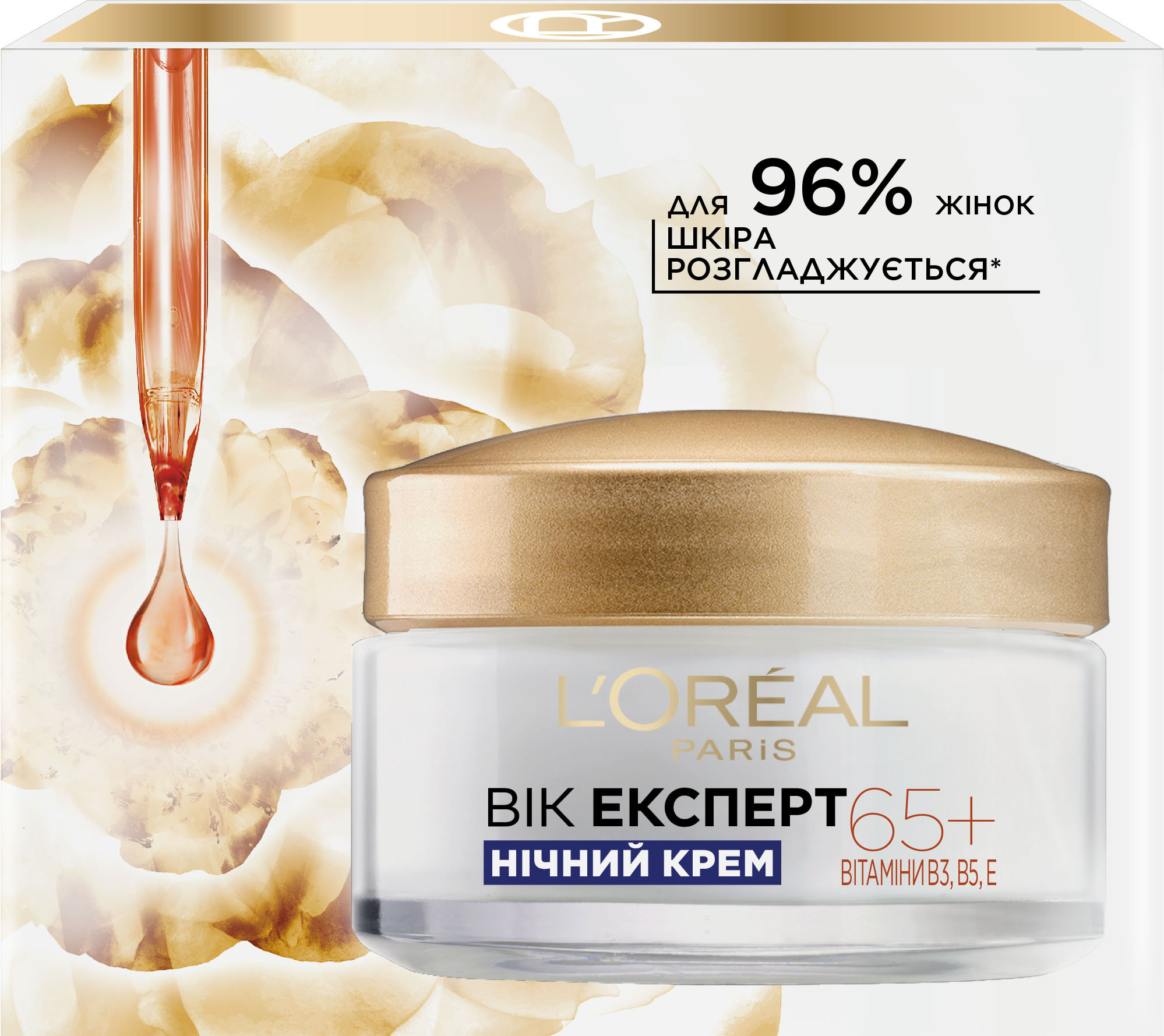 Крем для лица L'Oréal Paris Век эксперт 65+ против морщин ночной 50 мл фото 4