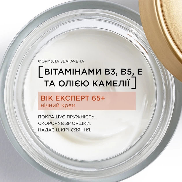 Крем для лица L'Oréal Paris Век эксперт 65+ против морщин ночной 50 мл фото 5
