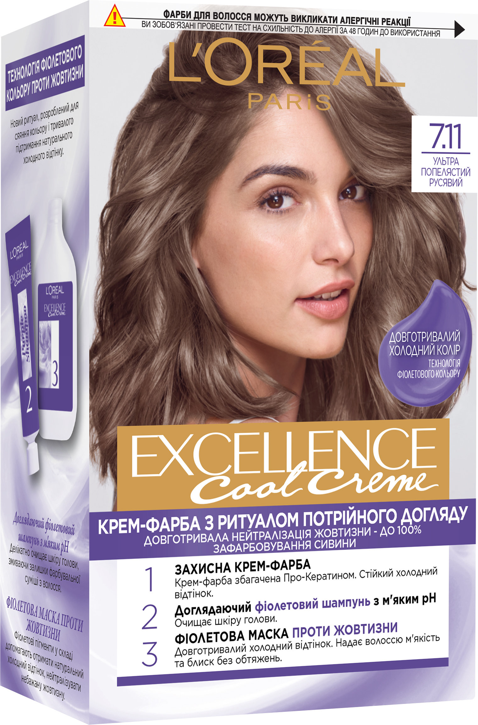 Фарба для волосся L'Oréal Paris Excellence Crème 7.11 Ультрапопелястий русявий 192 мл