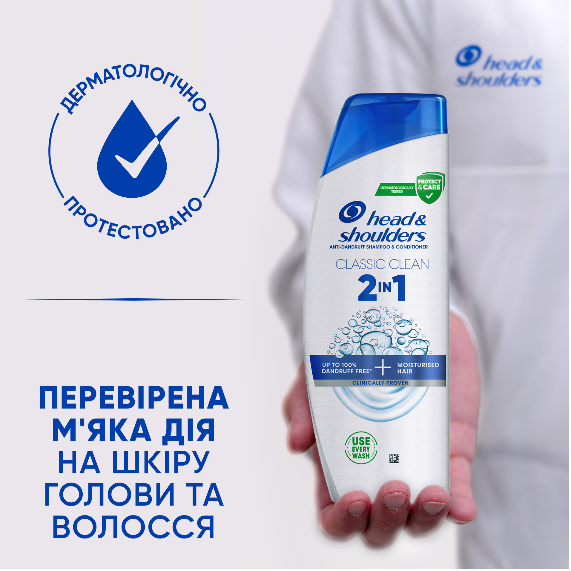 Шампунь Head & Shoulders Classic Clean против перхоти 400 мл фото 5
