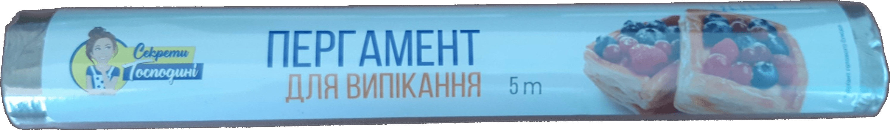 Секрети господині пергамент для випікання, 5м 1