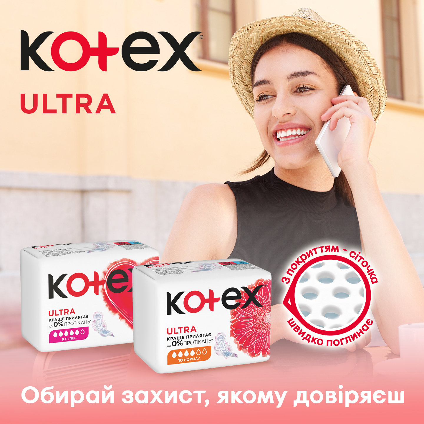 Гигиенические прокладки Коtex Ultra Dry Normal Duo 20 шт фото 4