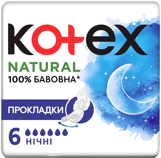 Прокладки гігієнічні Kotex Natural Night 6 шт. 8