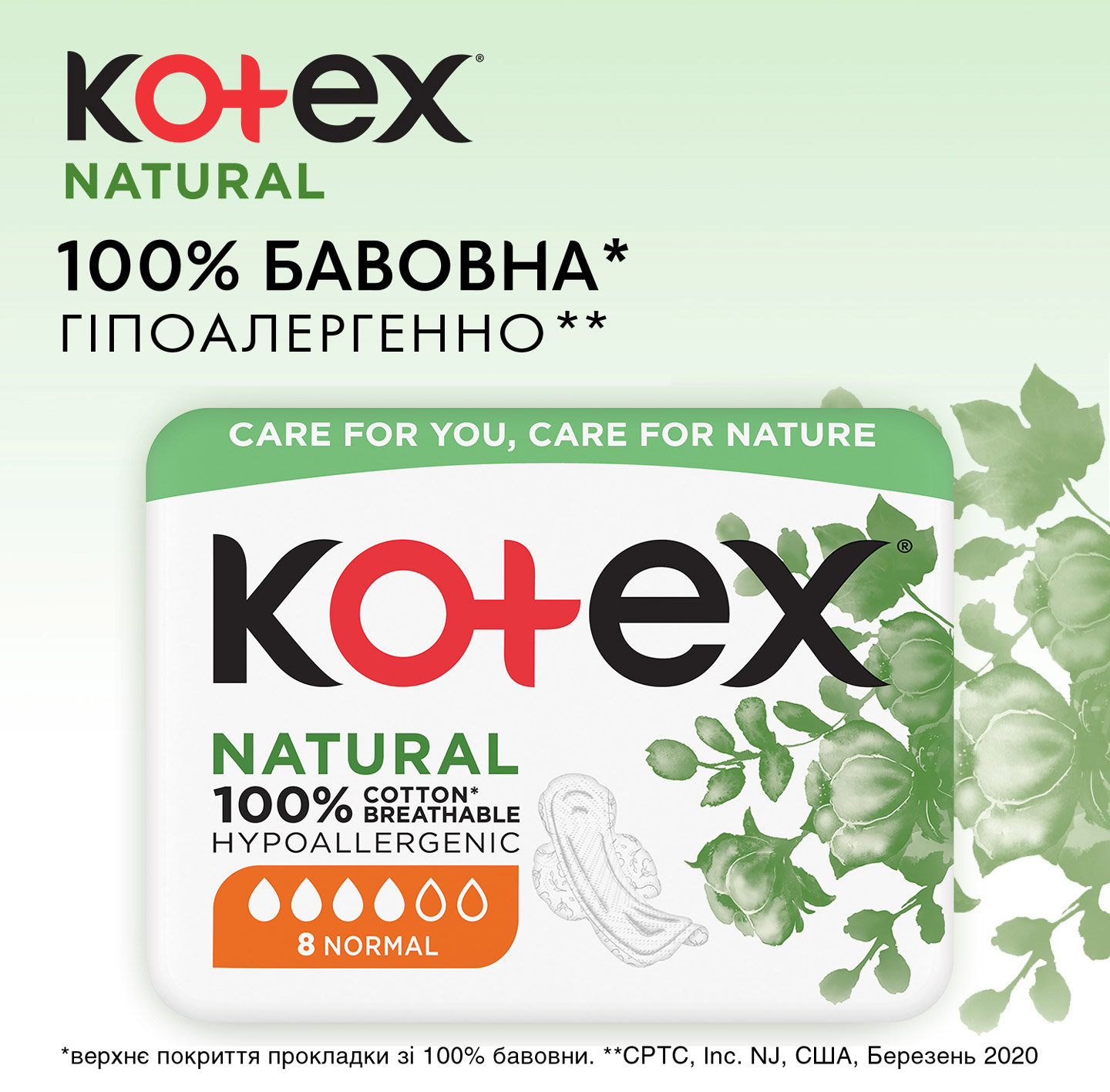 Прокладки гігієнічні Kotex Natural Normal 8 шт. фото 2