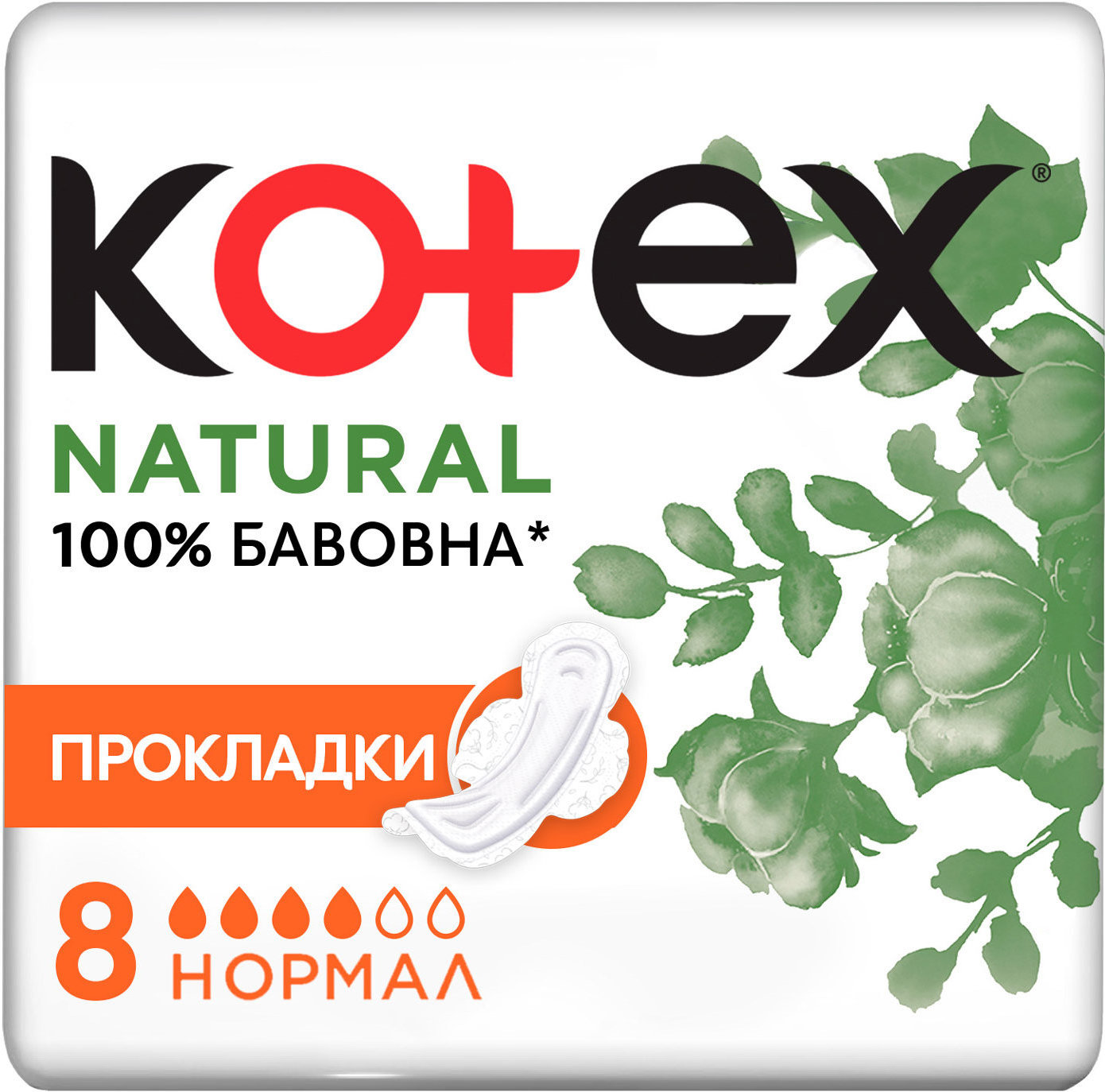 Прокладки гігієнічні Kotex Natural Normal 8 шт. 7