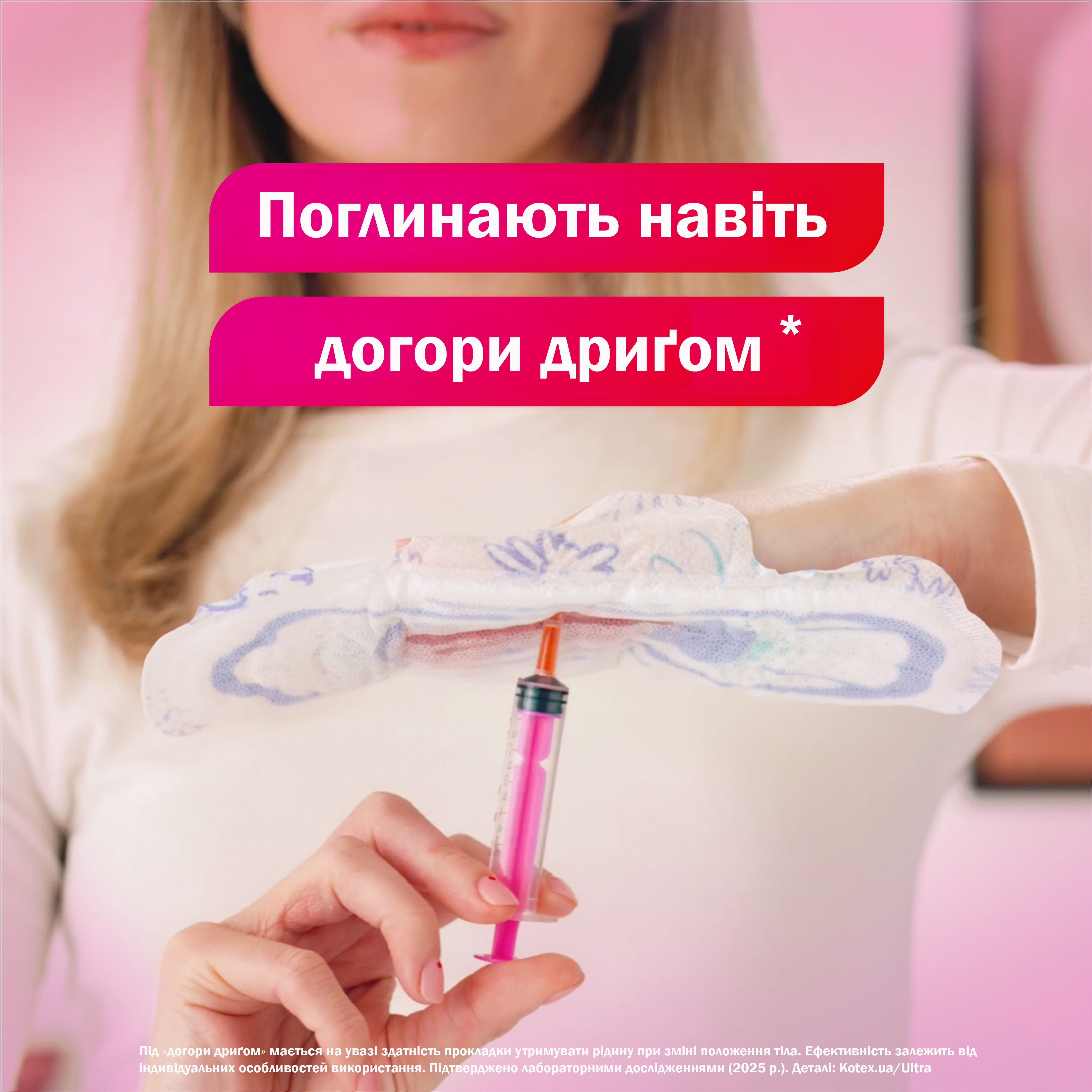Прокладки гігієнічні Kotex Ultra Night 22 шт. фото 7