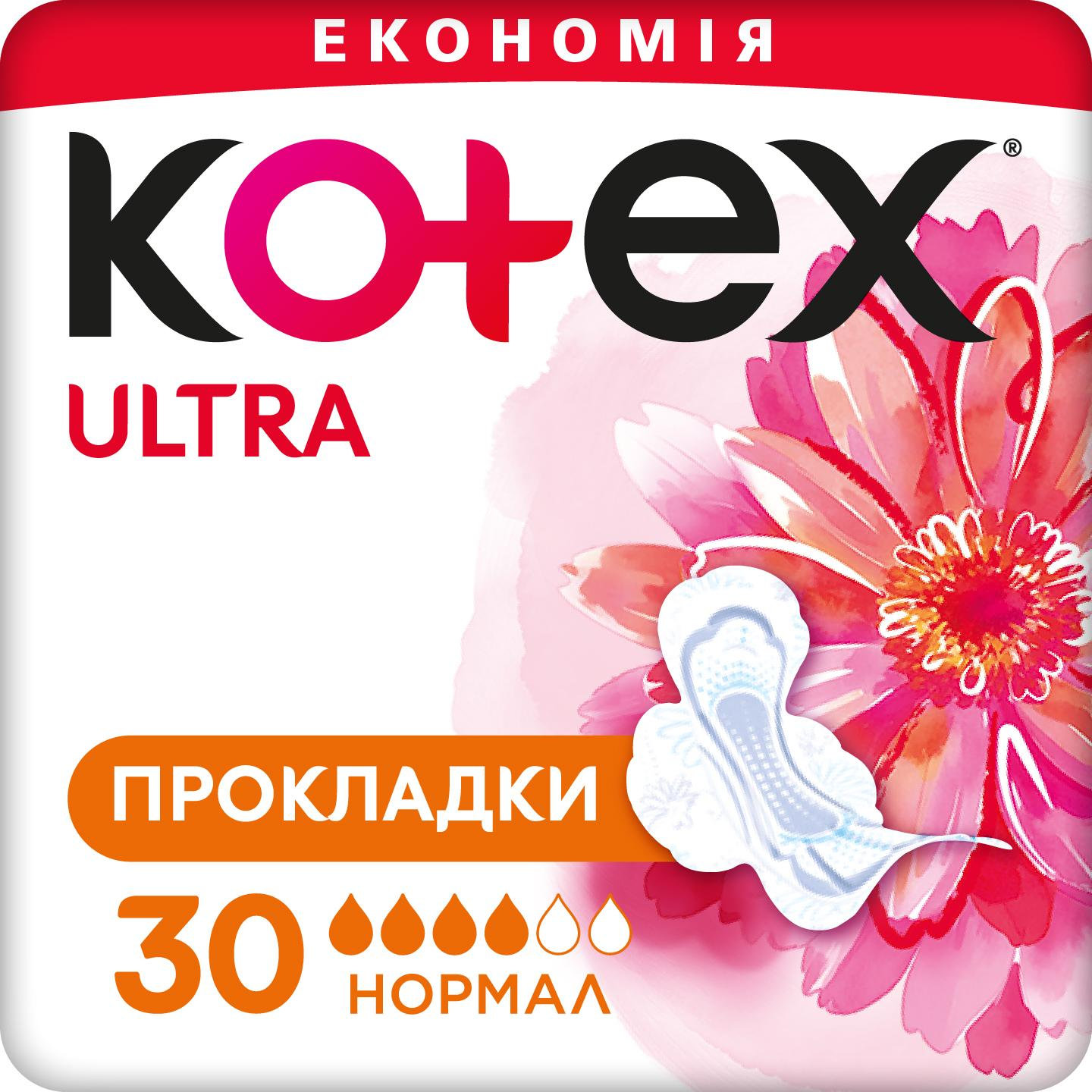 Прокладки Kotex Ultra Normal 30 шт. 5