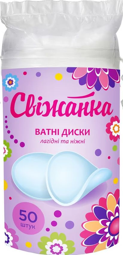 Ватные диски 